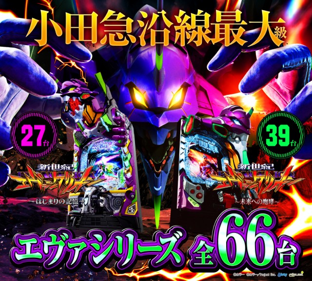 ピーアーク相模大野店の最新情報画像