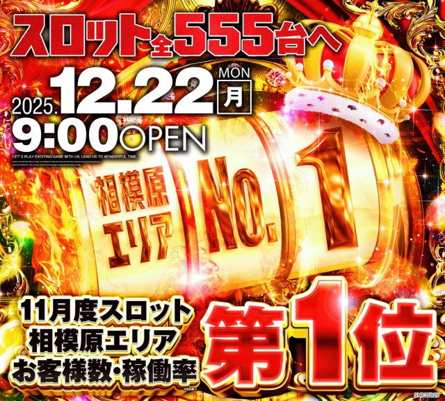 ピーアーク相模大野店の最新情報画像