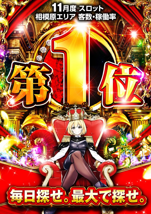 ピーアーク相模大野店の最新情報画像