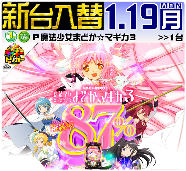 セントラルディーボ山田店の最新情報画像