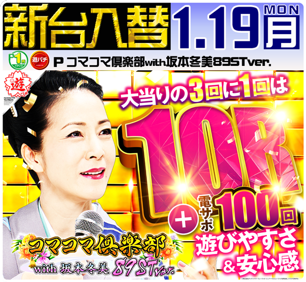 セントラルディーボ山田店の最新情報画像