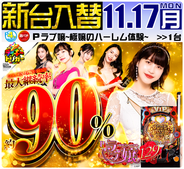 セントラルディーボ山田店の最新情報画像