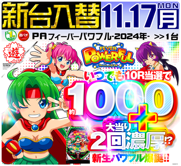 セントラルディーボ山田店の最新情報画像