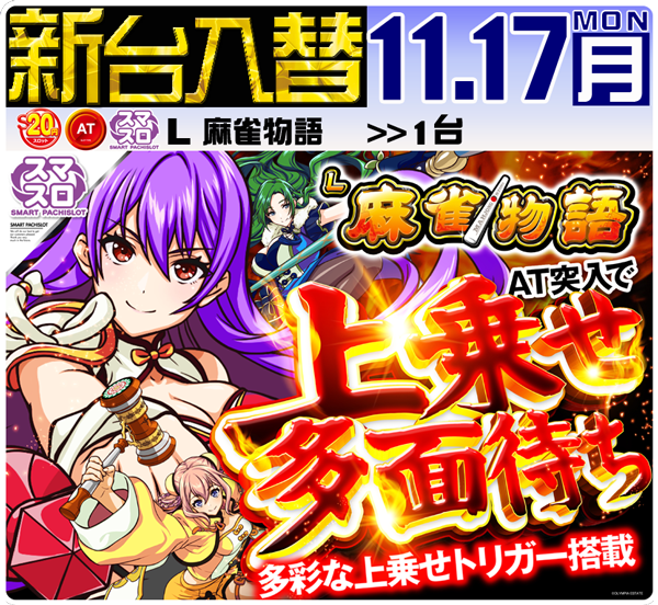 セントラルディーボ山田店の最新情報画像