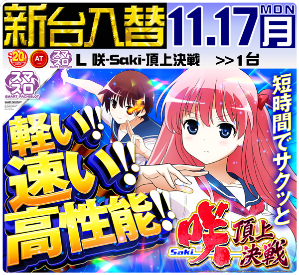 セントラルディーボ山田店の最新情報画像