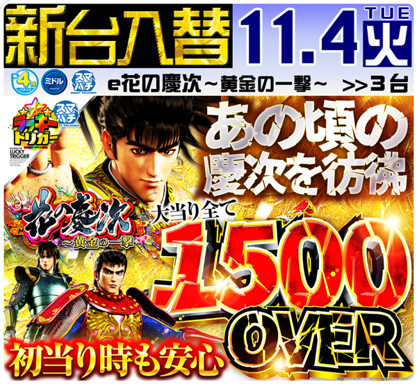 セントラルディーボ山田店の最新情報画像