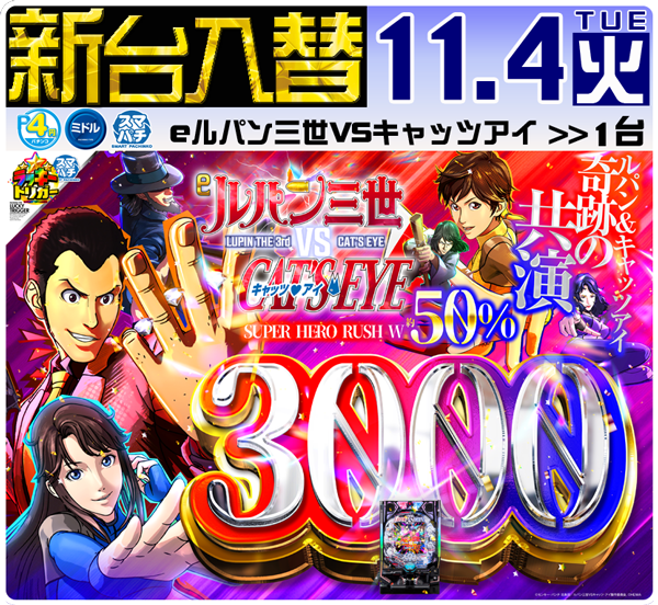 セントラルディーボ山田店の最新情報画像