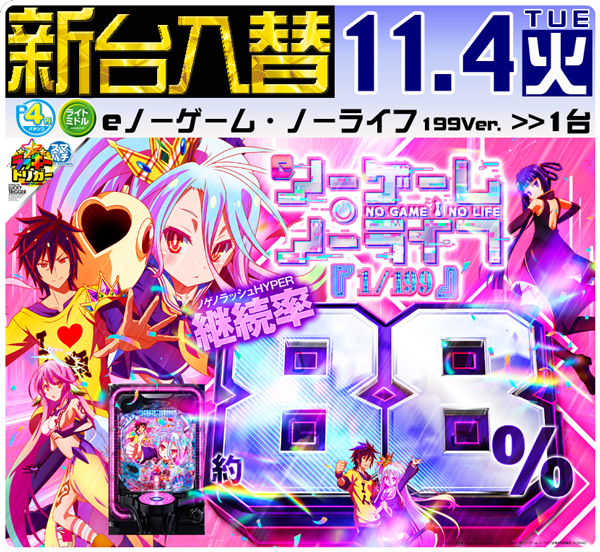 セントラルディーボ山田店の最新情報画像