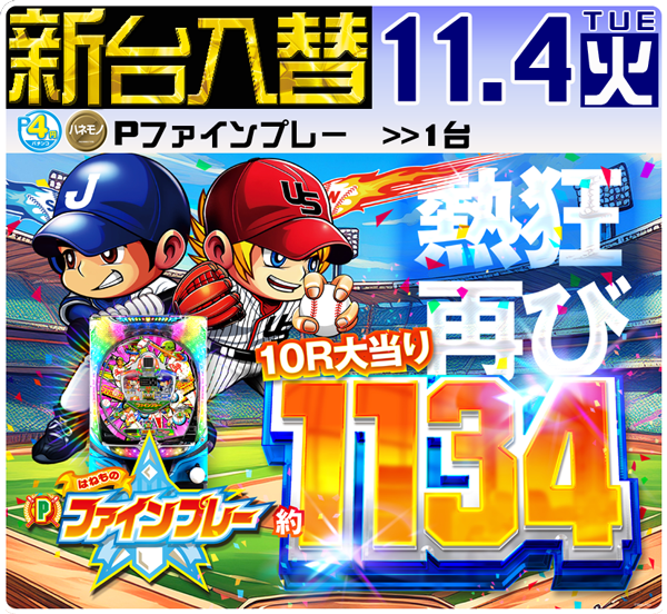 セントラルディーボ山田店の最新情報画像