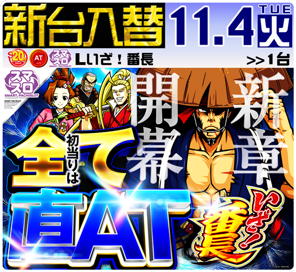 セントラルディーボ山田店の最新情報画像