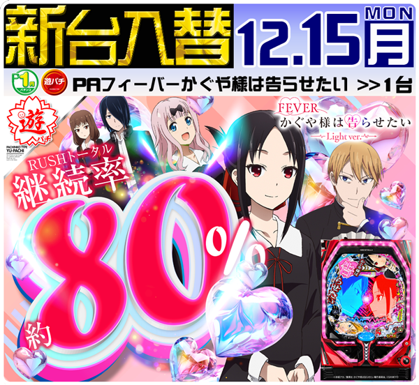 セントラルディーボ山田店の最新情報画像