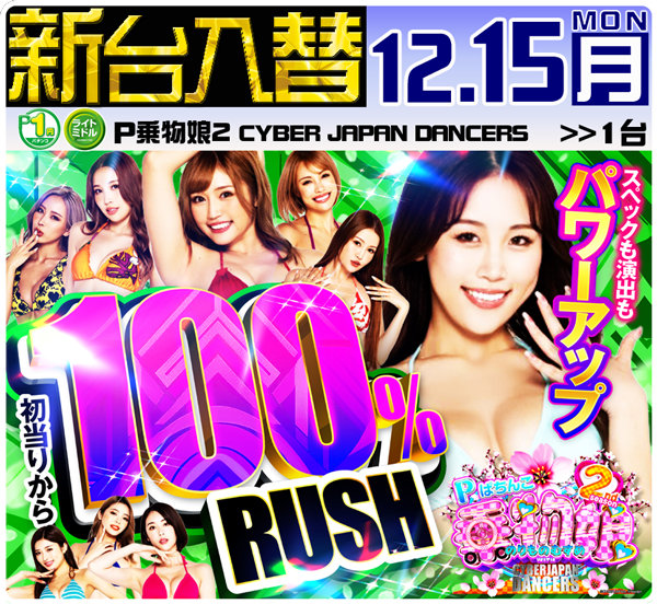 セントラルディーボ山田店の最新情報画像