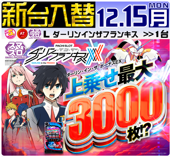 セントラルディーボ山田店の最新情報画像