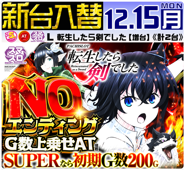 セントラルディーボ山田店の最新情報画像