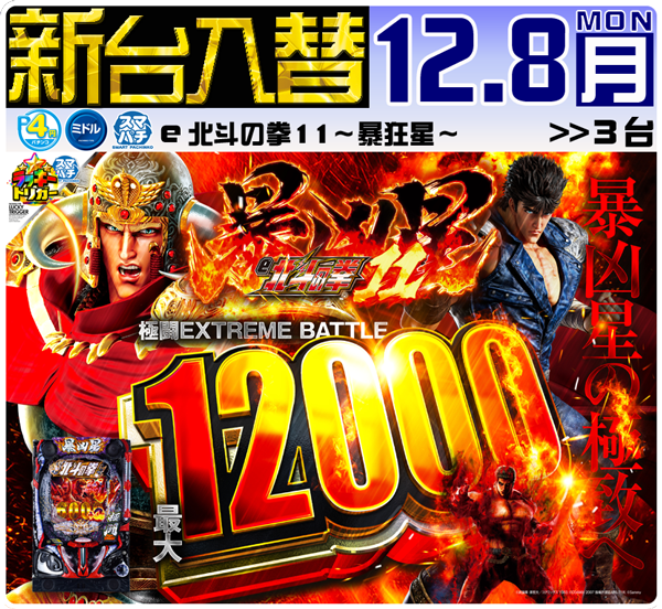 セントラルディーボ山田店の最新情報画像