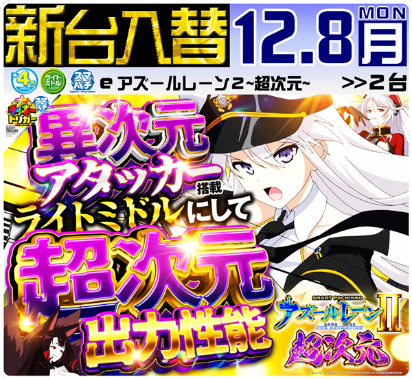 セントラルディーボ山田店の最新情報画像