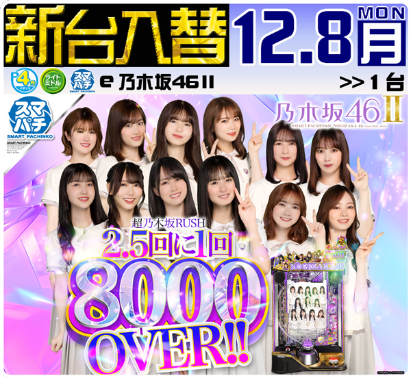 セントラルディーボ山田店の最新情報画像