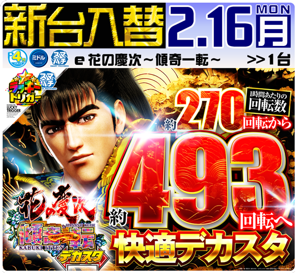 セントラルディーボ山田店の最新情報画像