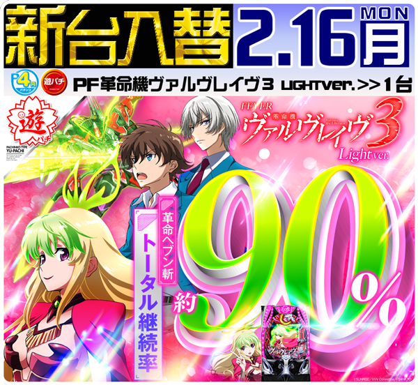 セントラルディーボ山田店の最新情報画像