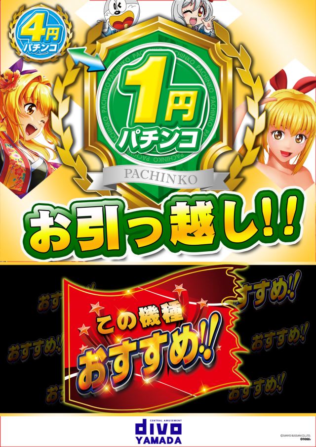 セントラルディーボ山田店の最新情報画像