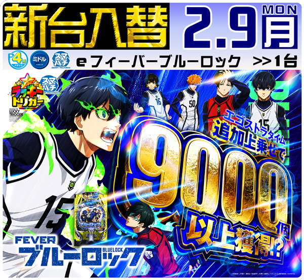 セントラルディーボ山田店の最新情報画像