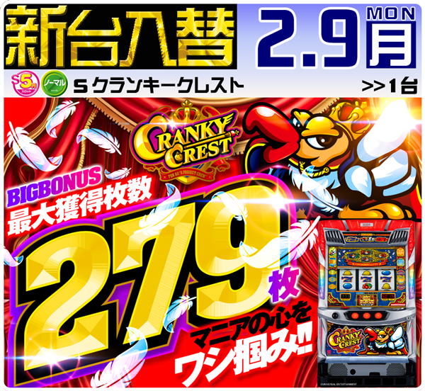 セントラルディーボ山田店の最新情報画像