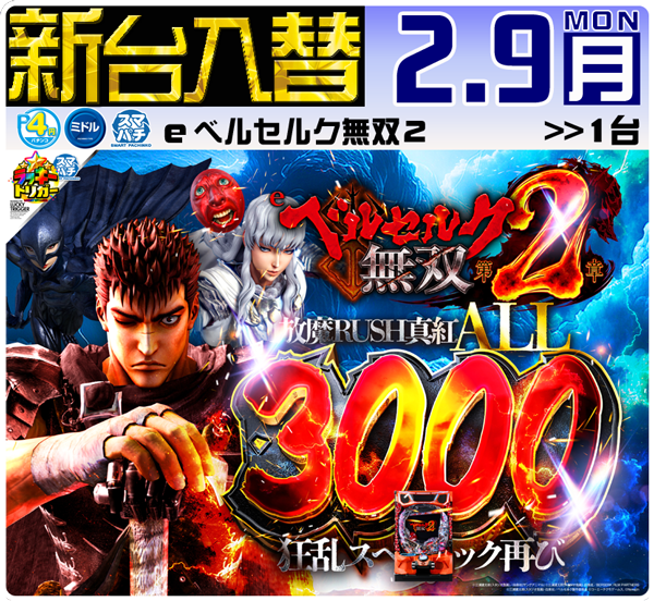 セントラルディーボ山田店の最新情報画像