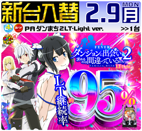 セントラルディーボ山田店の最新情報画像