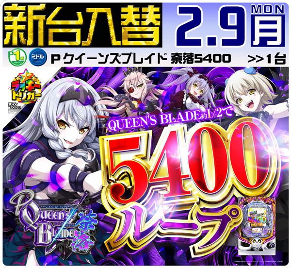 セントラルディーボ山田店の最新情報画像