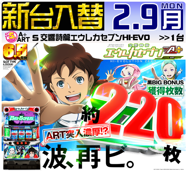 セントラルディーボ山田店の最新情報画像