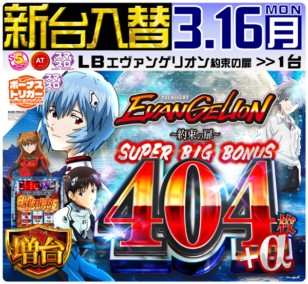 セントラルディーボ山田店の最新情報画像