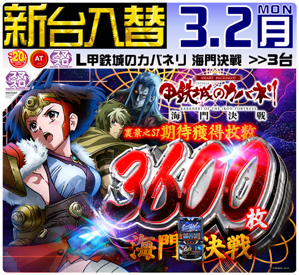 セントラルディーボ山田店の最新情報画像