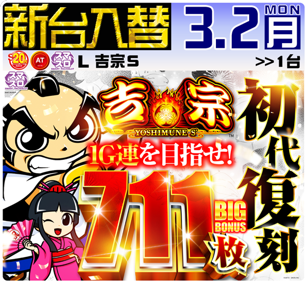 セントラルディーボ山田店の最新情報画像