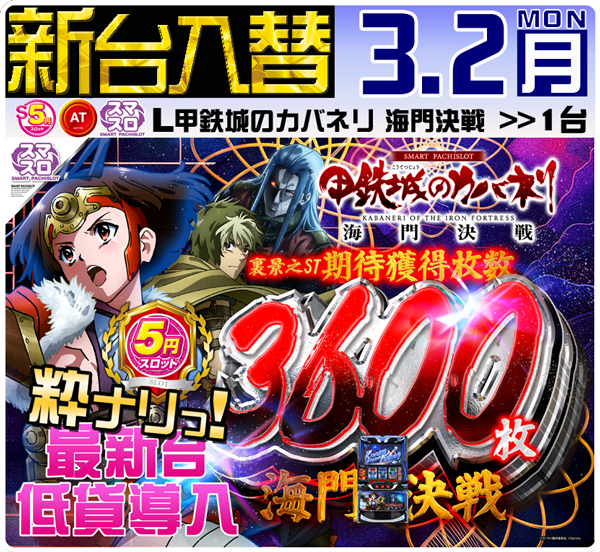 セントラルディーボ山田店の最新情報画像