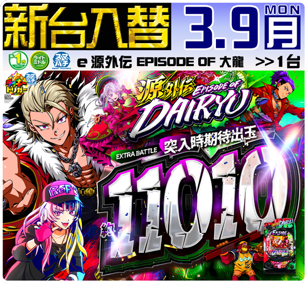 セントラルディーボ山田店の最新情報画像