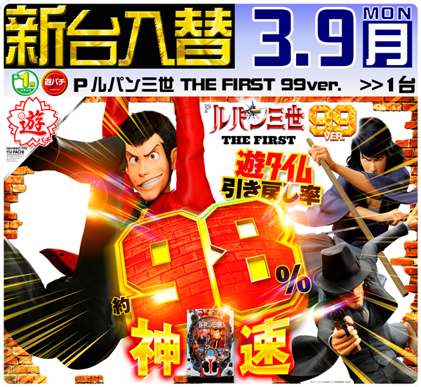 セントラルディーボ山田店の最新情報画像