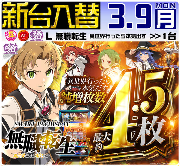 セントラルディーボ山田店の最新情報画像