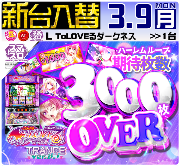 セントラルディーボ山田店の最新情報画像