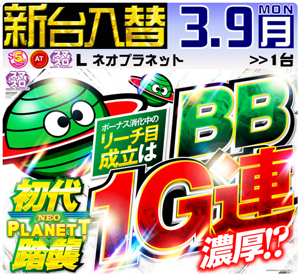 セントラルディーボ山田店の最新情報画像