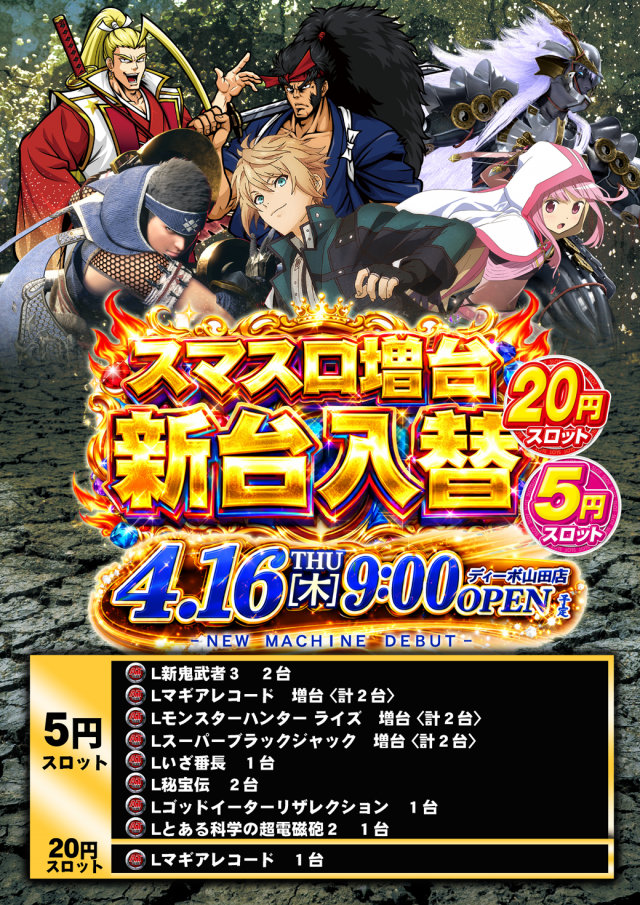 セントラルディーボ山田店の最新情報画像