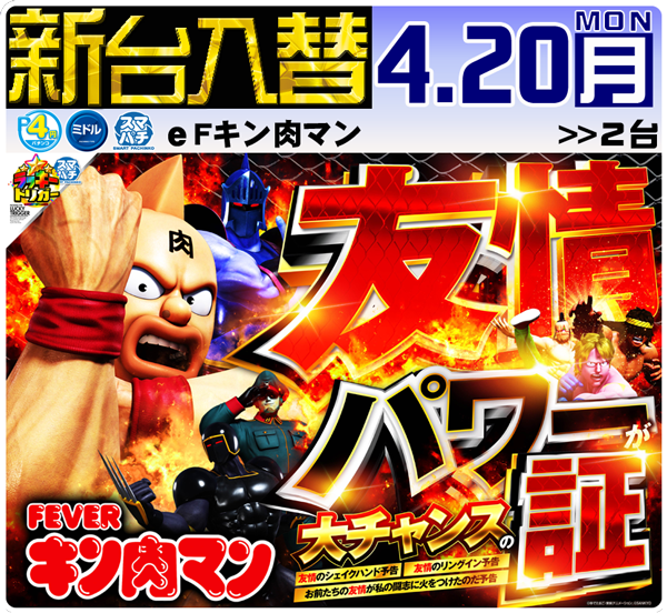 セントラルディーボ山田店の最新情報画像