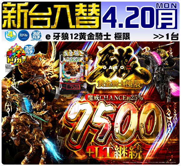 セントラルディーボ山田店の最新情報画像