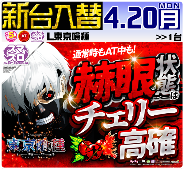 セントラルディーボ山田店の最新情報画像