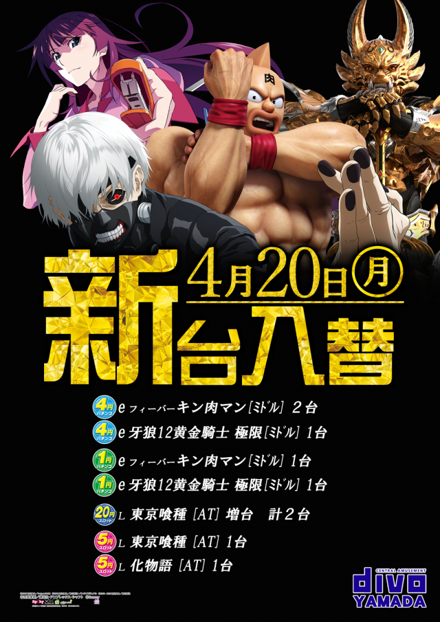 セントラルディーボ山田店の最新情報画像