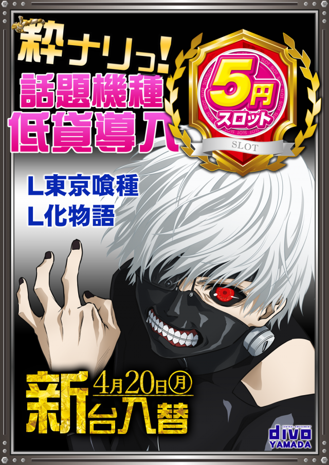 セントラルディーボ山田店の最新情報画像