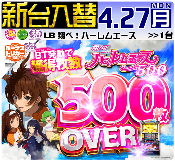 セントラルディーボ山田店の最新情報画像