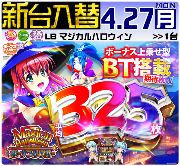 セントラルディーボ山田店の最新情報画像