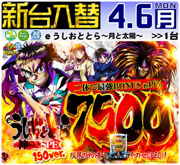 セントラルディーボ山田店の最新情報画像