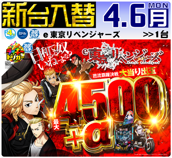 セントラルディーボ山田店の最新情報画像