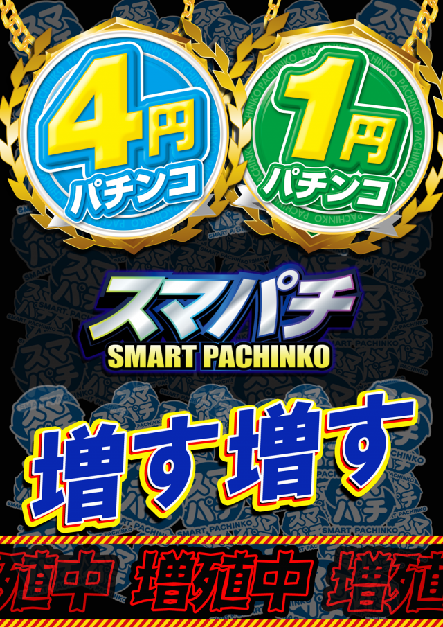 セントラルディーボ山田店の最新情報画像